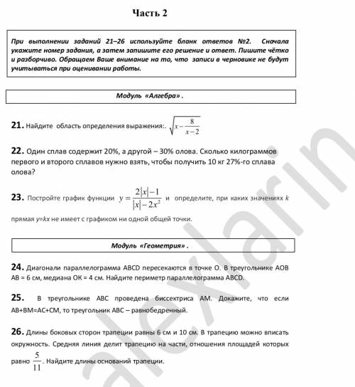 Александр ларин 201 вариант ,вообщем на сайте надо скачивать вариант , я его скачиваю ,но у меня ужа