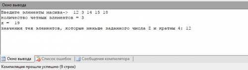 Дан массив целых чисел, состоящий из 5 элементов. заполнить его с клавиатуры. найти: количество четн