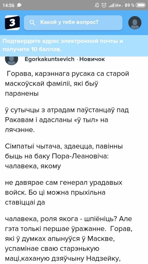 Нужно составить характеристику солдата ивана из рассказа паром на бурнай рацэ по плану: 1.сацыяльн