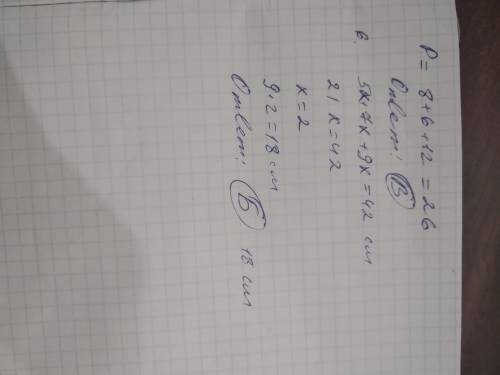 1. точка а делит отрезок вс в отношении 2: 3. найдите ас, если вс = 15 см. а. 5 см; б. 6 см; в. 9 см