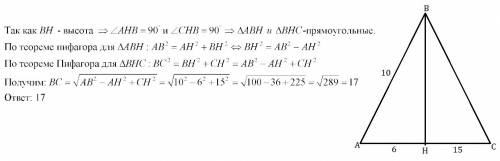 Втреугольнике авс сторона ав=10см. высота вн делит сторону ас на отрезки ан=6см сн=15см. найдите дли