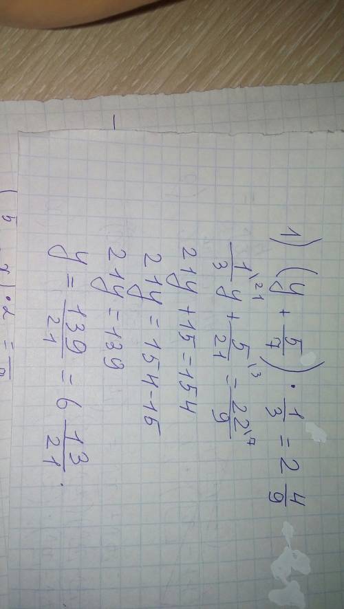 Решите два уравнение! только правильно ! вот уравнение: 1) (у+5/7)*1/3=2 целых4/9 2) (5/12-х): 1/2=2