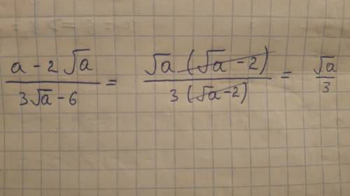 Сократите дробь: а минус 2 корня из a дробь 3 корня из a минус 6