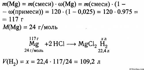 Рассчитать объем водора, который выделится при , взаимодействии 120 г магния, солержашего 2,5% приме