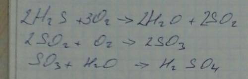 Решить схему превращений: н2s -> so2 -> so3 -> h2so4