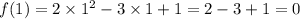 f(1) = 2 \times {1}^{2} - 3 \times 1 + 1 = 2 - 3 + 1 = 0