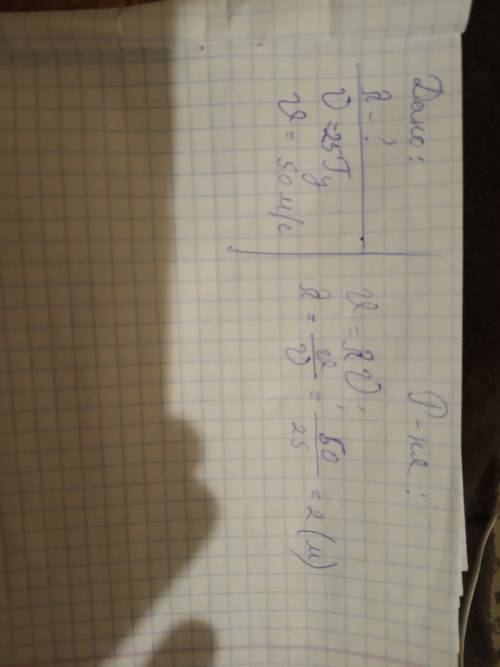 Найдите длину волны, если скорость волны равна 50 м/с, а частота равна 25гц.