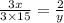 \frac{3x}{3 \times 15} = \frac{2}{y}