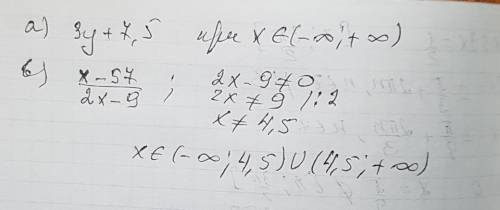 При каких значениях переменных имеет смысл выражение. а) 3у+7,5 в)х-57/2х-9