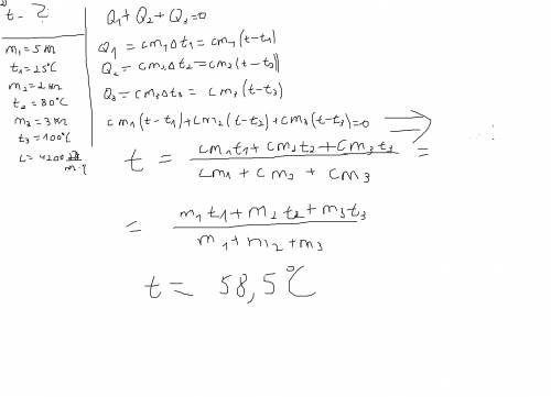 Нужно. тема количество теплоты и тепловой 1. в воду массой 5 кг при температуре 25°с поместили дл