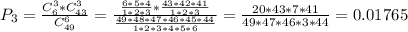 P_3=\frac{C_{6}^3*C_{43}^3}{C_{49}^6}=\frac{\frac{6*5*4}{1*2*3}*\frac{43*42*41}{1*2*3}}{\frac{49*48*47*46*45*44}{1*2*3*4*5*6}}=\frac{20*43*7*41}{49*47*46*3*44}=0.01765