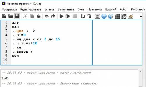 Определите, что будет напечатано в результате выполнения следующего алгоритма алг нач цел s, k s: =0