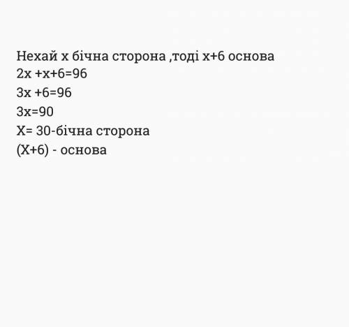 Боковая сторона р/б треугольгика на 6 м меньше основания.найдите стороны р/б треугольника если его п