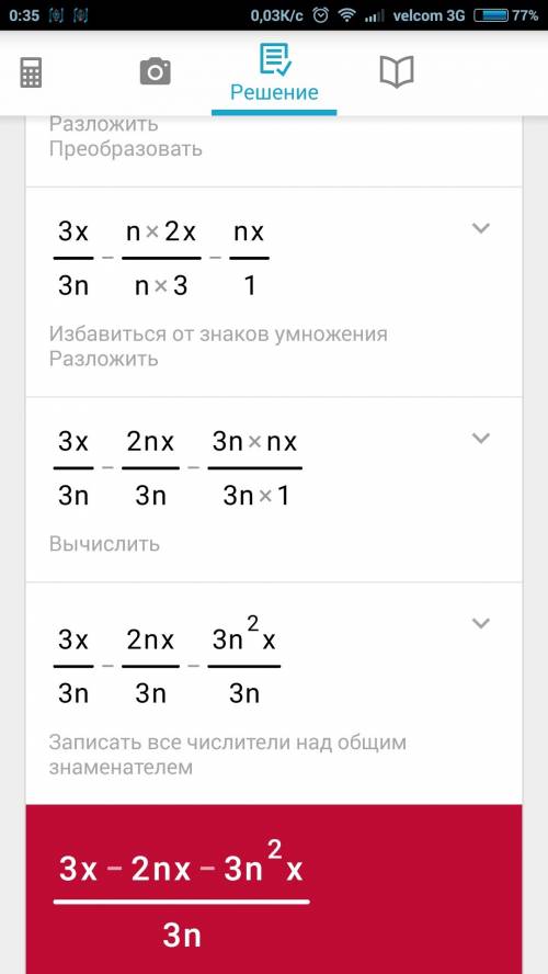 Выражение: х^n-2•x^3-n•x с объяснениями )