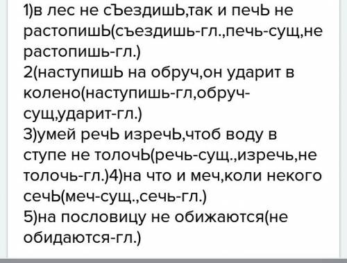 Help me ples! . вставь в слова, где нужно, знаки ь или ъ. укажи, к каким частям речи относятся эти с