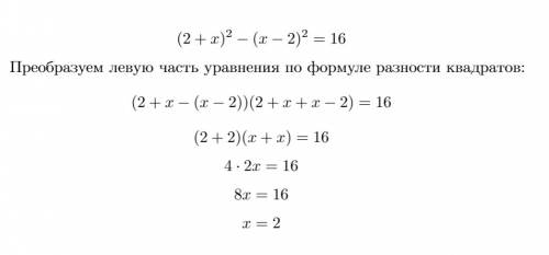 Спростить вираз (х-2y)^{2}-(x-2y)(2y-x) розвяжіть рівняння (2+х)^{2}-(х-2)^{2}=16