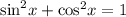 { \sin}^{2} x + { \cos }^{2} x = 1