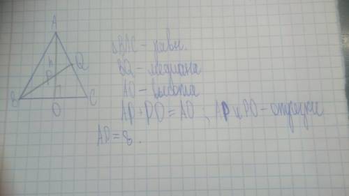 Втреугольнике авс , ав = ас . медиана к боковой стороне делит высоту , проведённую к основанию , на