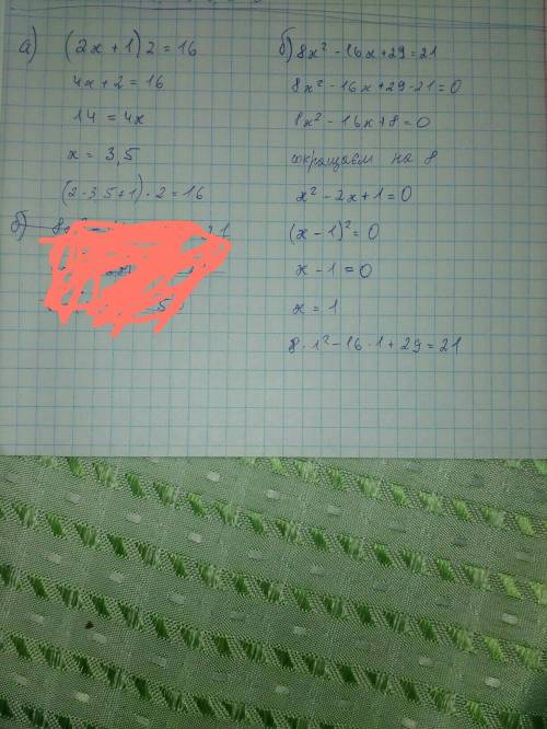 Решите уравнения! ! надо! а) (2х +1)2 = 16 б) 8х2 - 16х +29 = 21