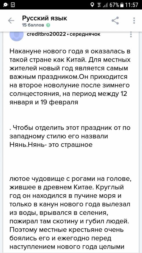 Написать сочинение на тему: как я неожиданно накануне нового года оказался в экзотической стране 1