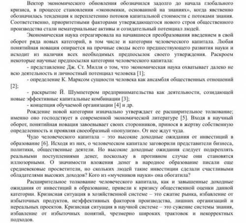 Сочинение рассуждение на тему личный капитал в финансовой деятельности