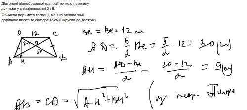 Діагоналі рівнобедреної трапеції точкою перетину діляться у співвідношенні 2 : 5. обчисли периметр т