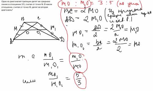 Одна из диагоналей трапеции делит ее среднюю линию в отношении 3: 5, считая от точки м. в каком отно