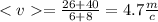 < v = \frac{26 + 40}{6 + 8} = 4.7 \frac{m}{c}