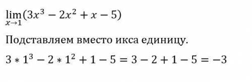 Вычислите придел функции lim(3x^3-2x^2+x-5)