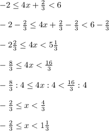 -2\leq4x+\frac{2}{3}