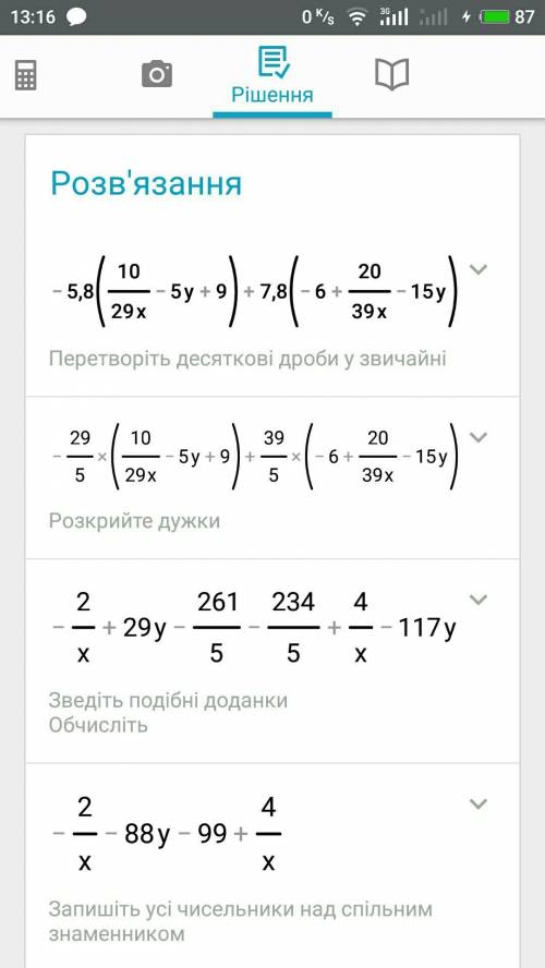 5,8(10/29x-5y+9)+7,8(-6+20/39x-15y)