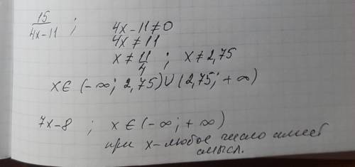 При каких значениях переменных имеет смысл выражение: a)7x-8 b) 15 4x-11