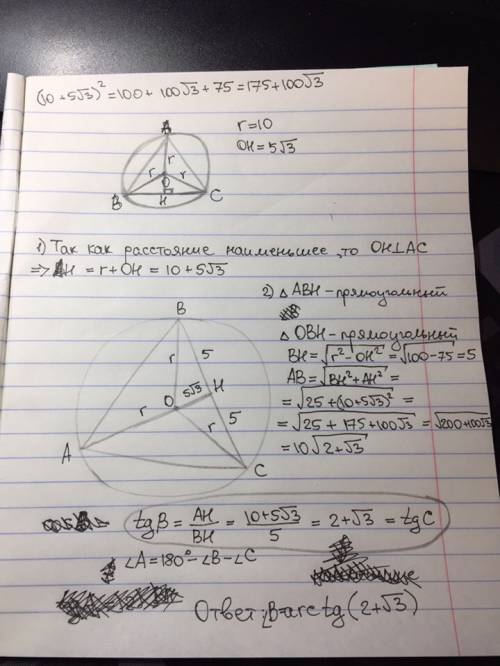 Найдите наименьший угол треугольника, если радиус r описанной окружности равен 10, а расстояние от ц
