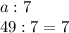 a:7\\49:7=7