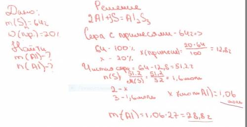 Вычислите массу и количество вещества алюминия, необходимого для реакции с серой массой 64 г с массо