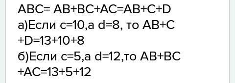 Найдите периметр треугольника ab-13 cb-5 p(