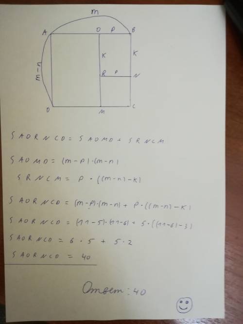 30 ! длина прямоугольника m см,а ширина на n см меньше. из нго вырезали прямаугольник со сторонами k