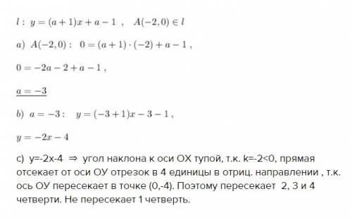 График функции заданной уравнением y=(a+1)x+a-1 пересекает ось абцисс в точке с координатами (-3; 0)