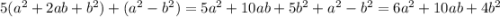 5(a^2+2ab+b^2)+(a^2-b^2)=5a^2+10ab+5b^2+a^2-b^2=6a^2+10ab+4b^2