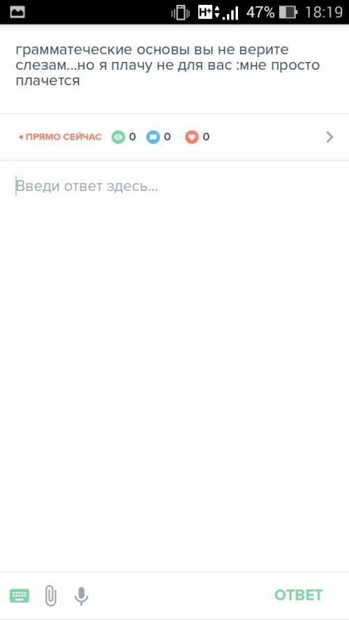 Грамматеческие основы вы не верите я плачу не для вас : мне просто плачется