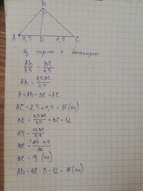 Периметр треугольника abc равен 36 см. отрезок bd-биссектриса треугольника abc. найти ab и bc, если