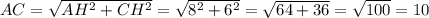 AC = \sqrt{AH^2+CH^2}=\sqrt{8^2+6^2}=\sqrt{64+36}=\sqrt{100}=10