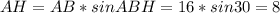 AH=AB*sinABH=16*sin30=8