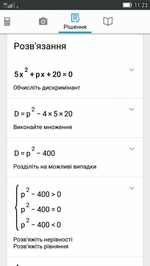 5х²+рх+20=0 при каких значениях р уравнение имеет два корня?