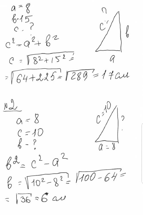 :( у прямоугольного треугольника заданы катеты а и b найдите гипотенузу с,если а=8, b=15 у прямоугол
