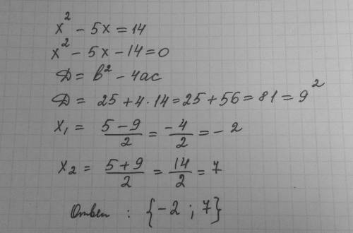 X^2-5x=14 с ответом 55 как по моему не мало да ?