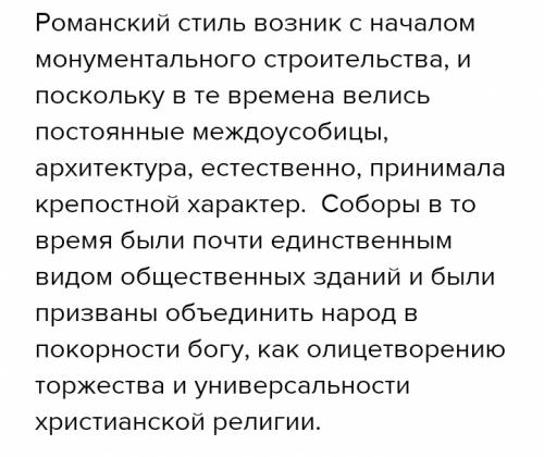 Чем архитектура эпохи возрождение отличается от романского и готического стиля