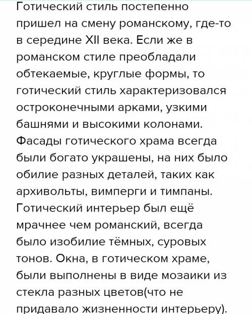 Чем архитектура эпохи возрождение отличается от романского и готического стиля