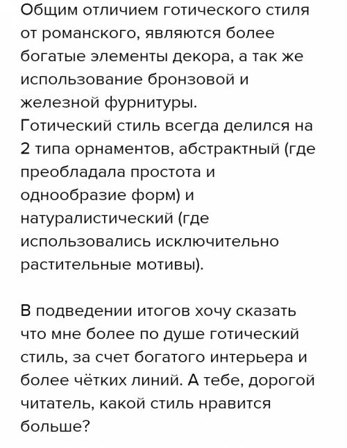 Чем архитектура эпохи возрождение отличается от романского и готического стиля