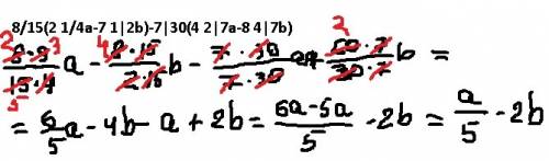 Выражение 8/15(2 1/4a-7 1|2b)-7|30(4 2|7a-8 4|7b)